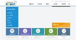 Desktop Screenshot of kcma.or.kr