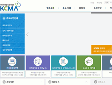 Tablet Screenshot of kcma.or.kr
